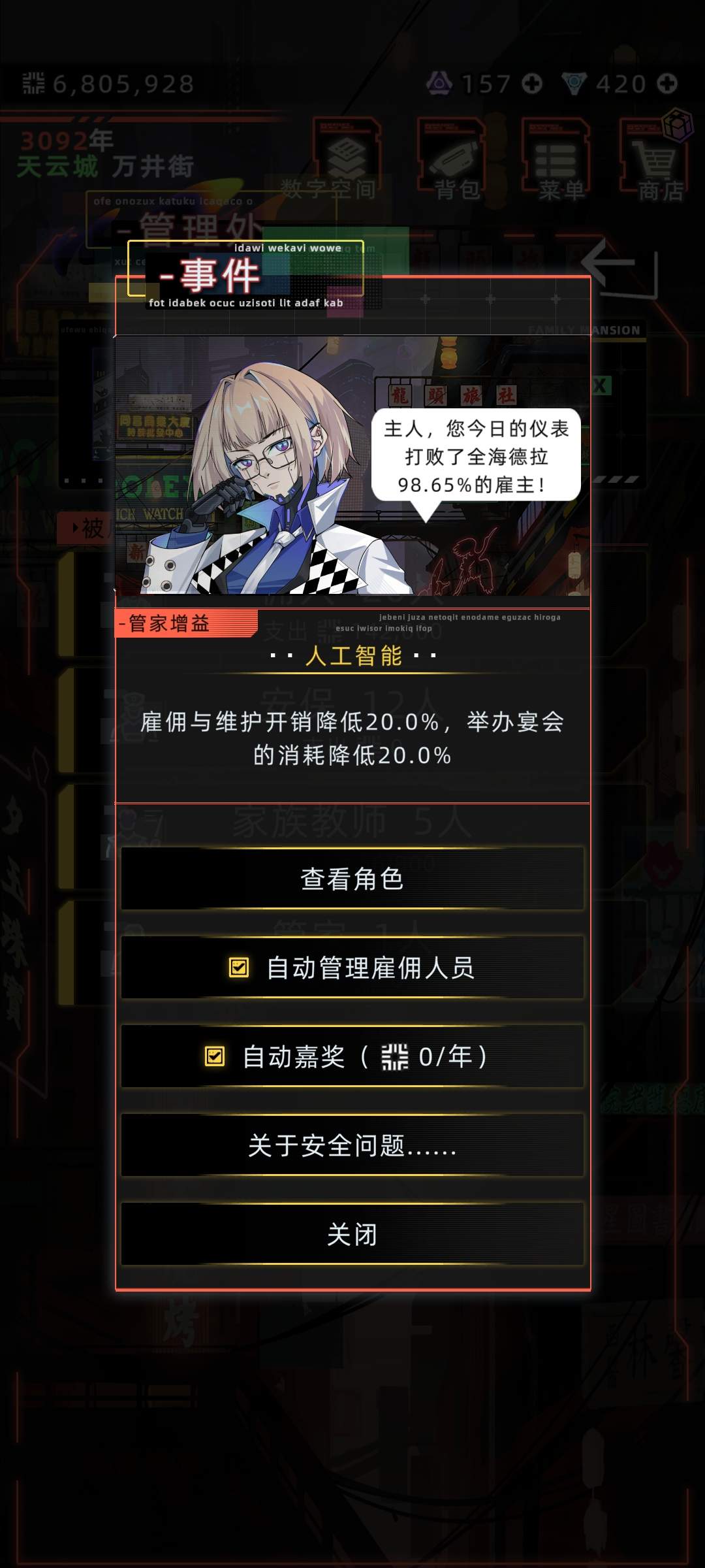 未来人生家族管理处没办法雇佣教师或者佣人解决办法 - 