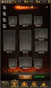 烈焰裁决神装系统玩法介绍  烈焰裁决神装系统怎么玩