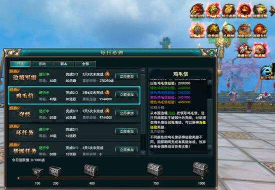 御龙在天怎么升级最快？开服第一天冲级攻略