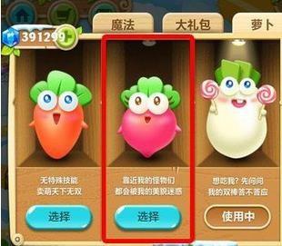保卫萝卜2第59关怎么完成（保卫萝卜259关图文打法详解 ）