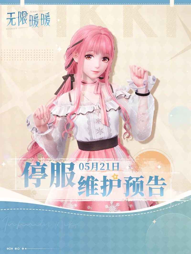 新增游戏内容公开 无限暖暖5月21日更新预告