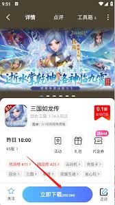 巴兔手游盒子app下载游戏的方法  如何在巴兔手游盒子app下载游戏