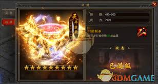 烈焰裁决神器系统攻略分享  烈焰裁决神器系统怎么玩