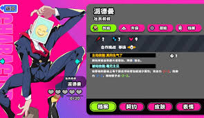 吉星派对社员叔叔派德曼技能介绍  吉星派对社员叔叔派德曼技能如何