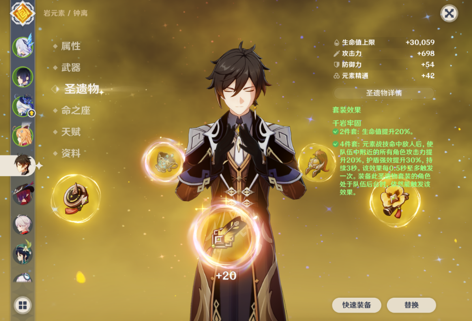 原神月之二版本还值得抽钟离吗