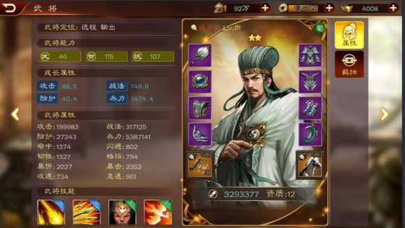 三国群英传7攻略秘籍（新手玩法及攻略介绍）