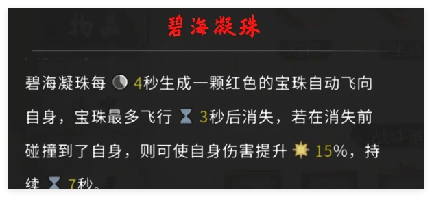 鬼谷八荒洪荒法宝怎么选？
