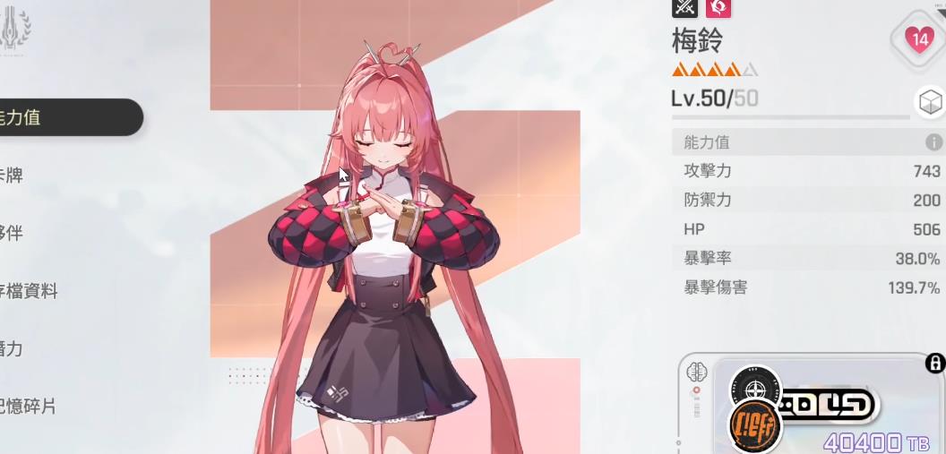  卡厄思梦境梅铃装备怎么选