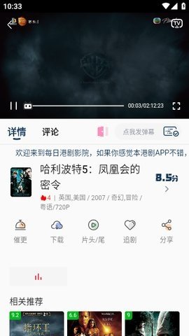每日港剧