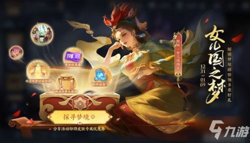 王者荣耀世界S0赛季活动详情介绍  王者荣耀世界S0赛季活动都有哪些详情