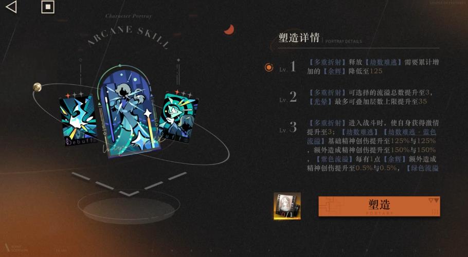  重返未来1999贝丽尔强度怎么样