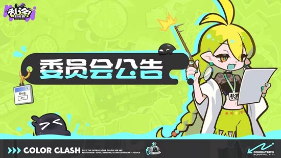 海量活动将惊喜上线 乱涂彩世界服务器明日将更新