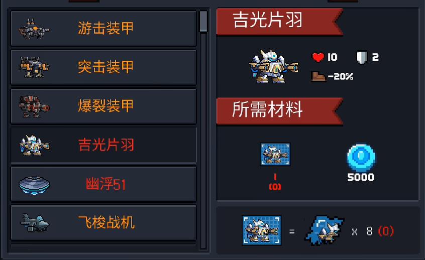  元气骑士机甲蓝图怎么获取