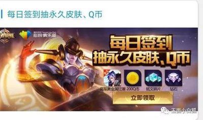 王者荣耀世界签到能获得哪些奖励  王者荣耀世界签到奖励是什么