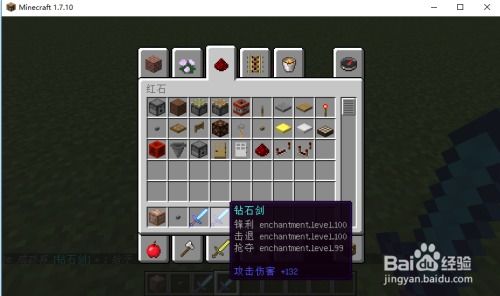 我的世界新生魔艺功能方块合成表全解  我的世界新生魔艺功能方块合成表在哪看