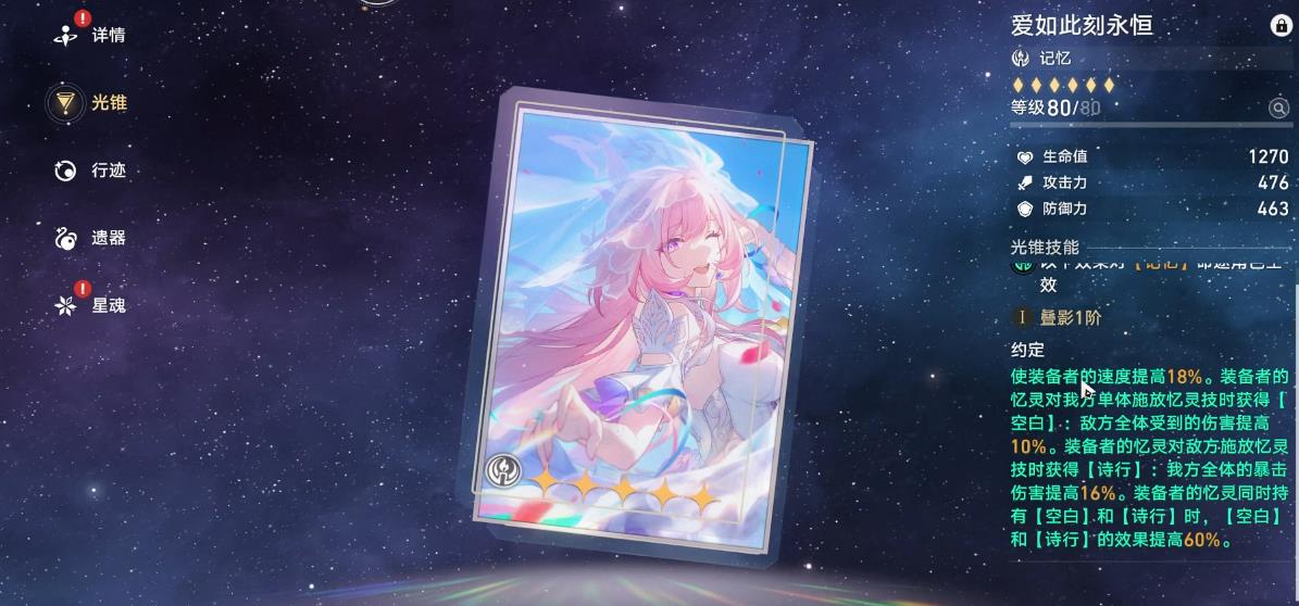  崩坏星穹铁道昔涟专武和一魂怎么选