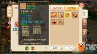 诛仙手游将物品存放到仓库的攻略  诛仙手游如何将物品存放到仓库