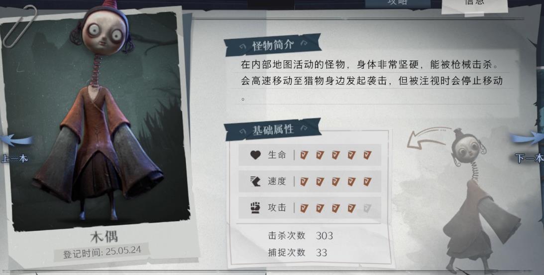  超自然行动组木偶怎么应对