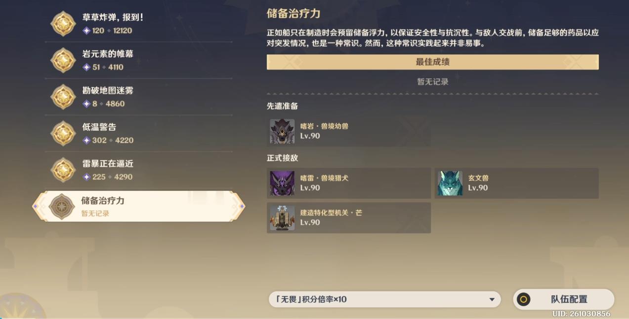  原神安全接敌实训怎么打