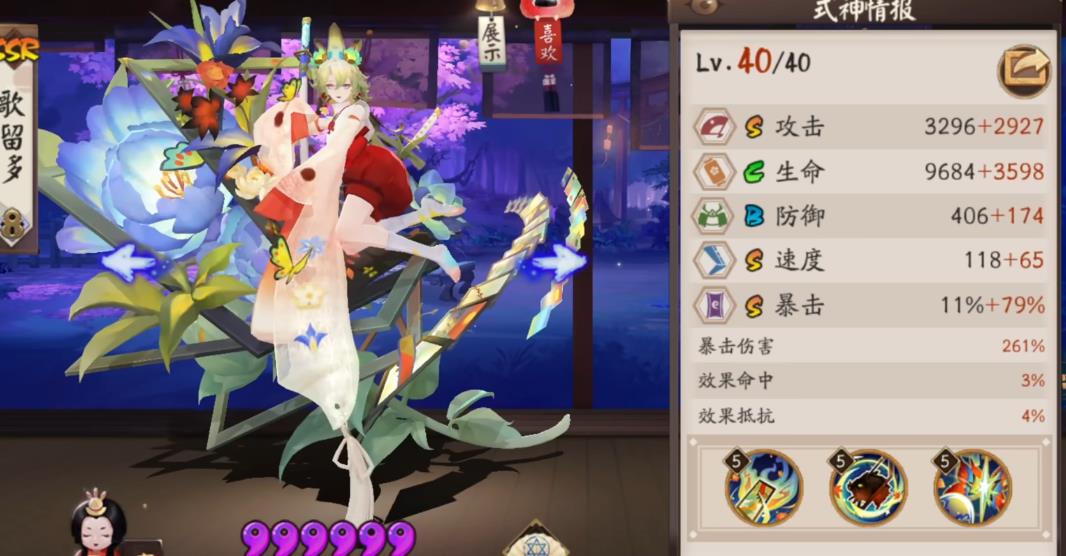  阴阳师歌留多强度怎么样