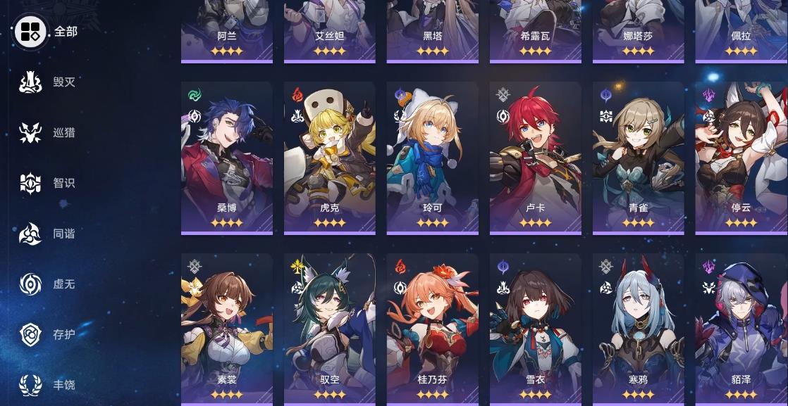  崩坏星穹铁道哪些四星角色还值得练