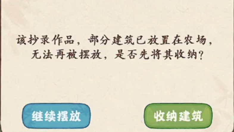 桃源深处有人家抄录怎么使用