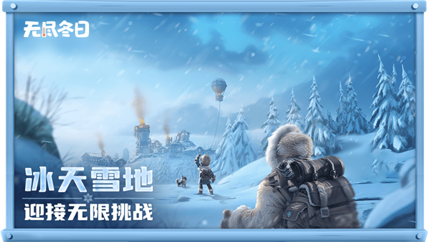 《无尽冬日》疯狂吸金！力压《王者荣耀》登顶全球手游收入榜