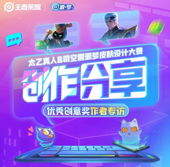 现进入研发 王者荣耀司空震太乙真人源梦皮肤公示结束