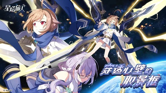 PV现已正式发布 星塔旅人穿透心壁的取景框活动官宣