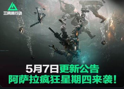 海量活动福利等你来 三角洲行动阿萨拉疯狂星期四来袭