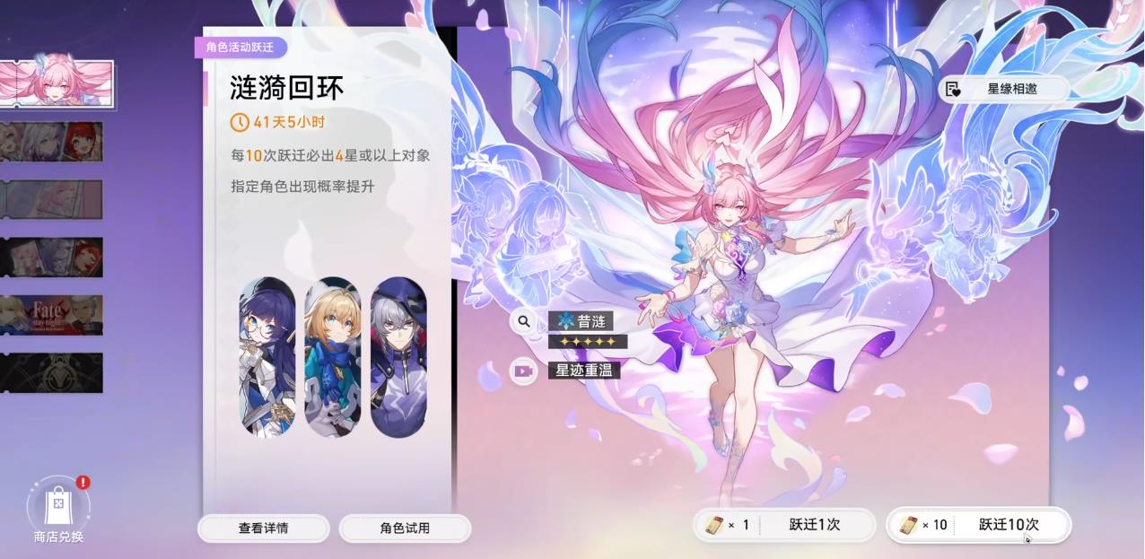 崩坏星穹铁道新版本卡池该怎么抽