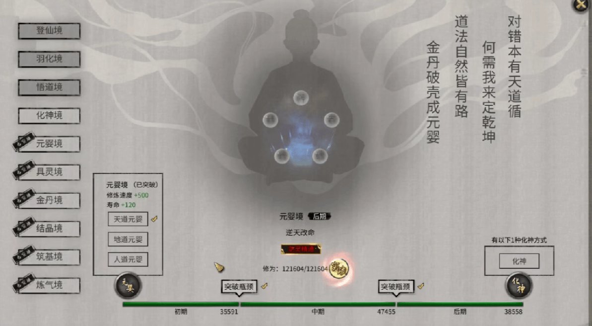 鬼谷八荒悟道怎么玩？