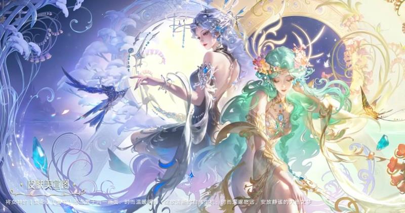 王者荣耀貂蝉的馥梦繁花是什么品质限定皮肤