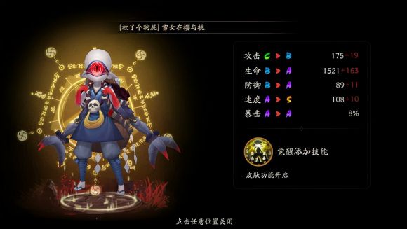 独眼小僧阴阳师哪里多(独眼小僧速刷地点详解)