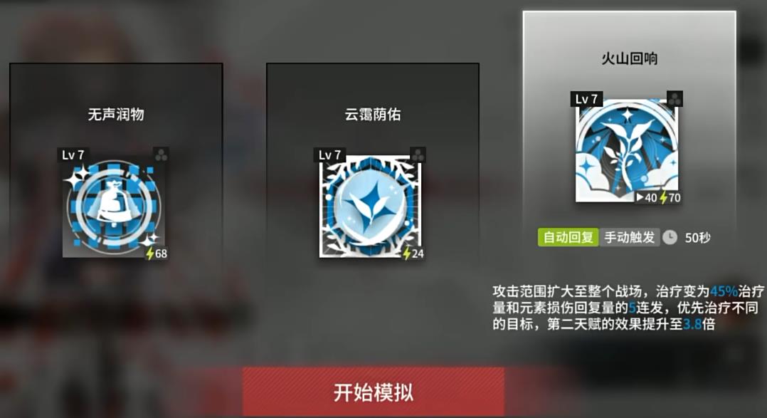  明日方舟纯烬艾雅法拉二技能值得专精吗