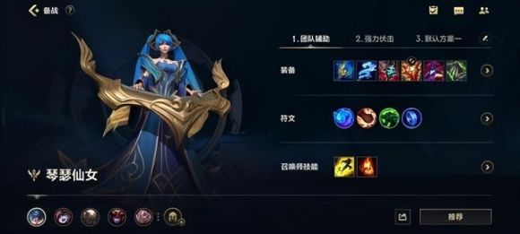 英雄联盟手游琴女应该如何出装 lol琴女出装指南及技能介绍
