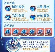 梦想世界长风问剑录飞剑豪侠单剑持续流怎么组合  梦想世界长风问剑录飞剑豪侠单剑持续流如何搭配
