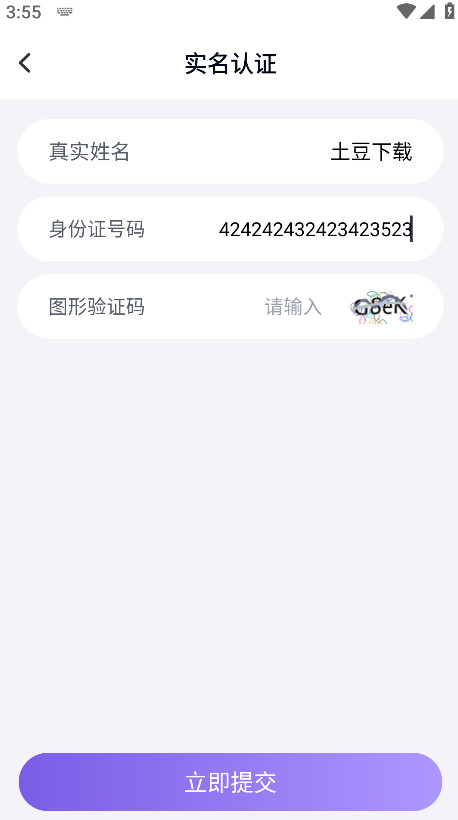 手游助手