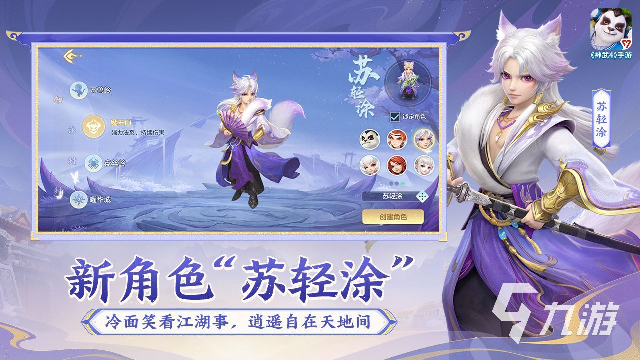 神武手游交易平台官网介绍  神武手游交易平台官网是什么