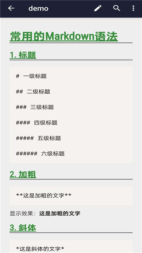 文本编辑器