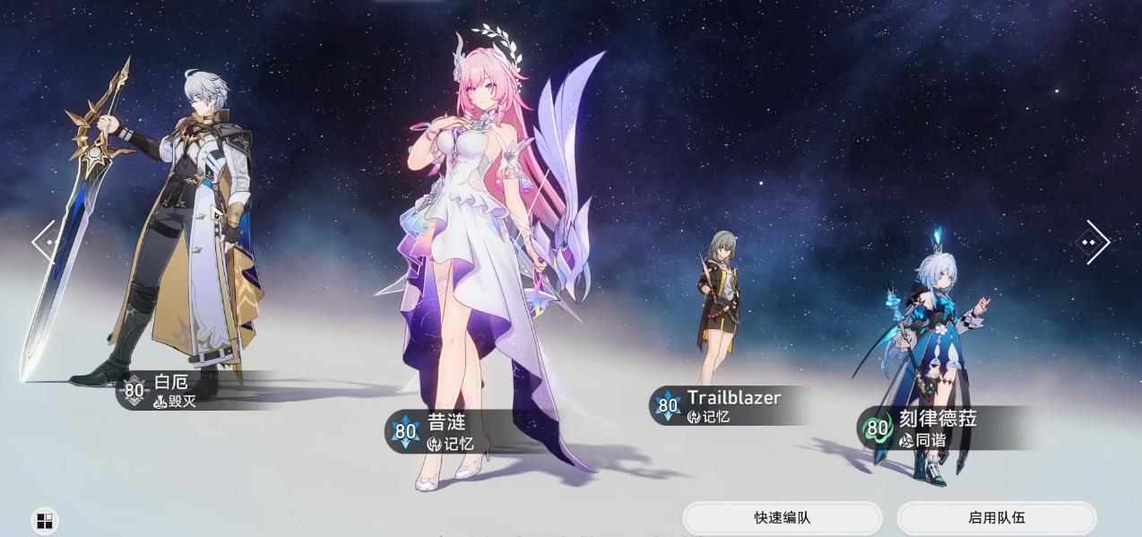  崩坏星穹铁道昔涟内圈饰品怎么选