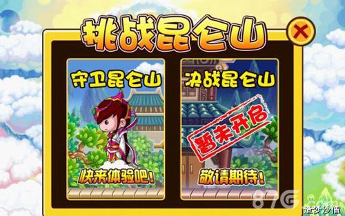 造梦西游3昆仑山怎么过 卡bug玩法详解