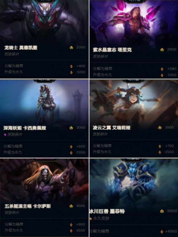 lol精粹有什么作用-2
