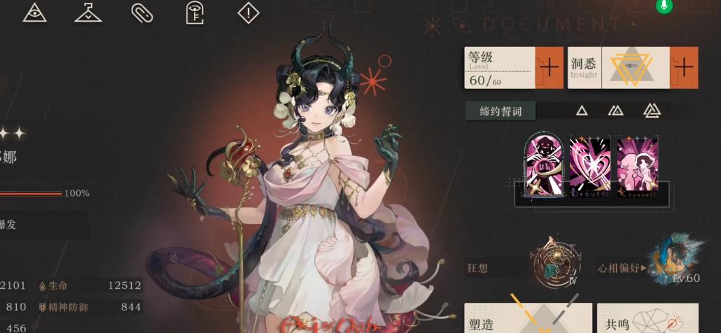  重返未来1999天使娜娜狂想机制是什么