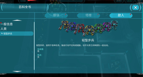 科幻塔防2内置菜单版