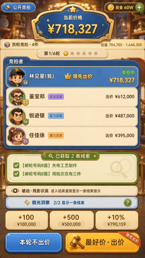 集装箱盲盒