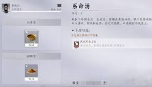 燕云十六声滹沱版本食物相关成就解锁途径  燕云十六声滹沱版本如何解锁食物相关成就
