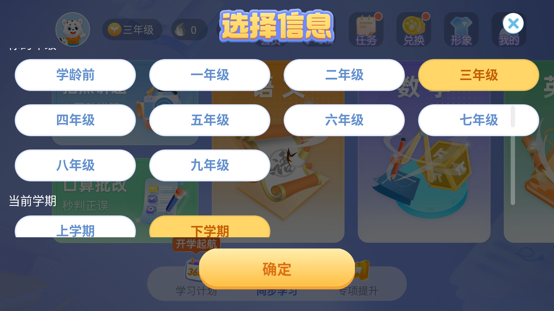 学宝
