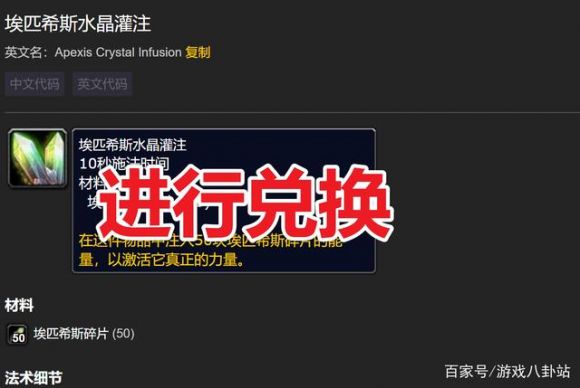 埃匹希斯碎片使用方法 教你怎么换坚韧徽章