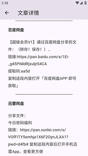 煌星游戏库官方最新版本 v1.2.5
